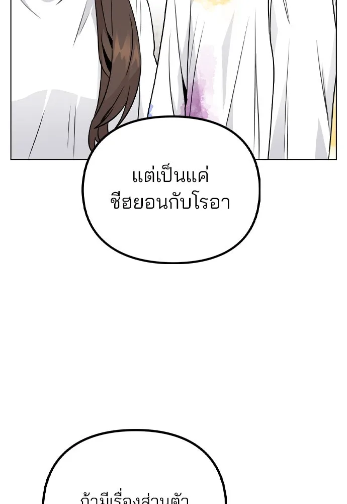 รักผิดแผน ตอนที่ 18 รูปที่ 89
