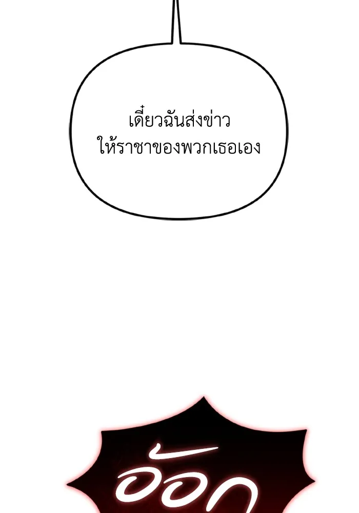 การแข่งขันของผู้เกิดใหม่ ตอนที่ 38 รูปที่ 10