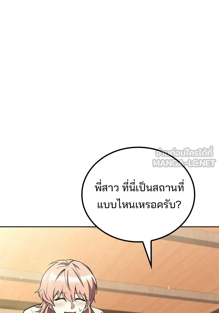 ครัวจอมเวท ตอนที่ 133 รูปที่ 135