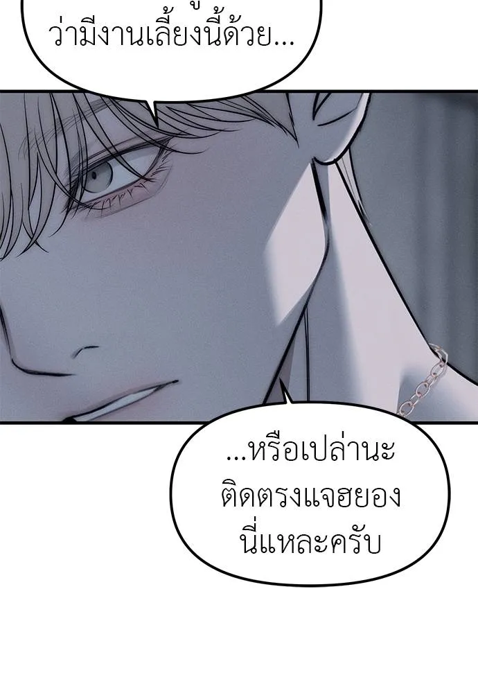 Undercover Chaebol ตอนที่ 93 รูปที่ 20