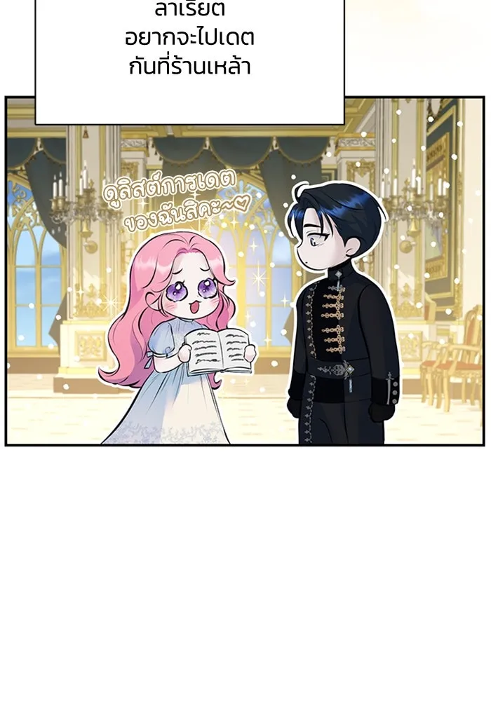 ไหนบอกว่าฉันใกล้ตาย ตอนที่ 16 รูปที่ 2