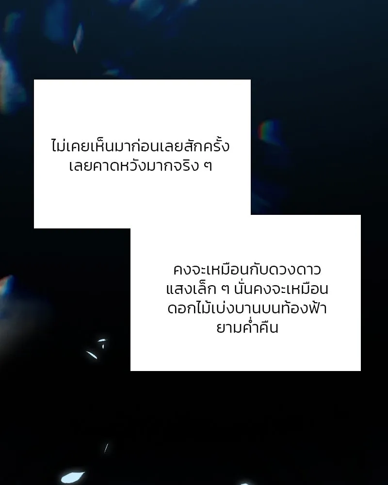 เซเรน่า ตอนที่ 65 รูปที่ 35