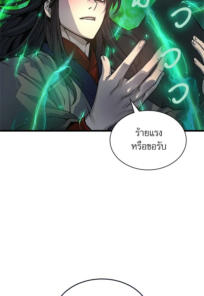 ลับลางลวง ตอนที่ 101 ราชาอสรพิษ (3) รูปที่ 10