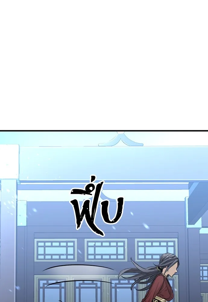 เส้นทางสู่เทพมาร ตอนที่ 24 รูปที่ 64