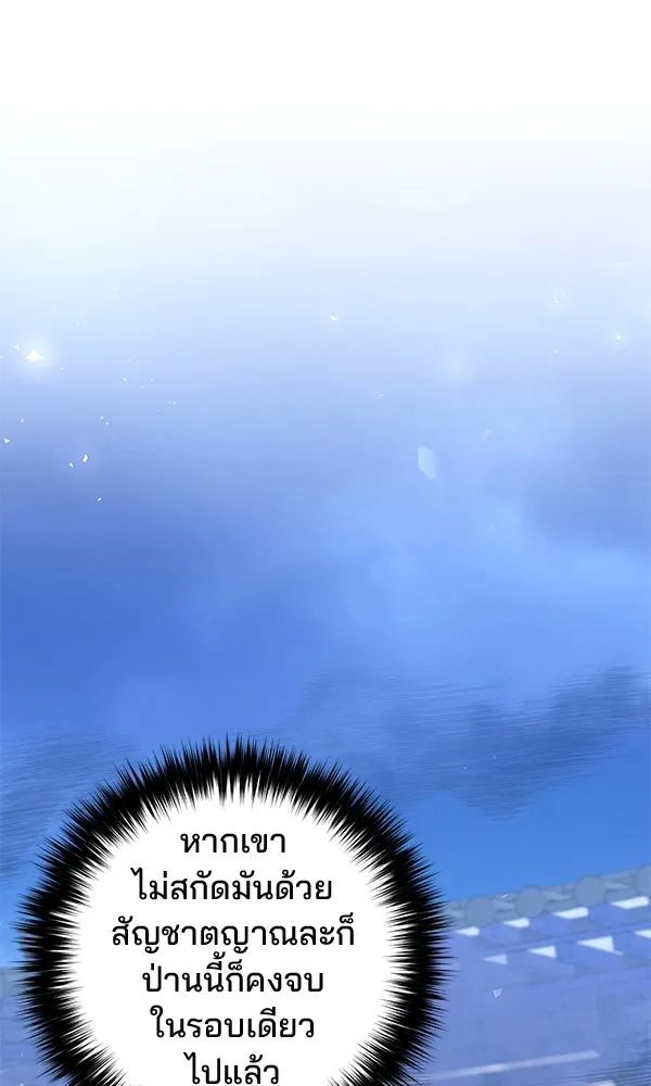 พอแล้วขันที อยากมีเจ้าโลก ตอนที่ 31 รูปที่ 19