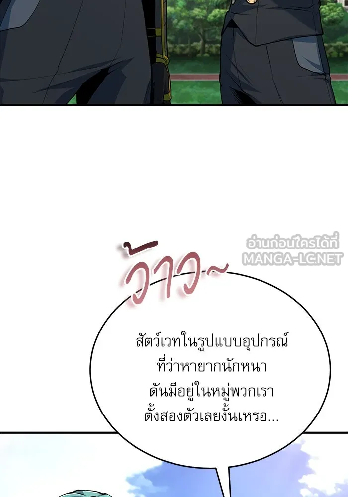 ศาสตราจารย์จำเป็นแห่งอะคาเดมี ตอนที่ 118 รูปที่ 123