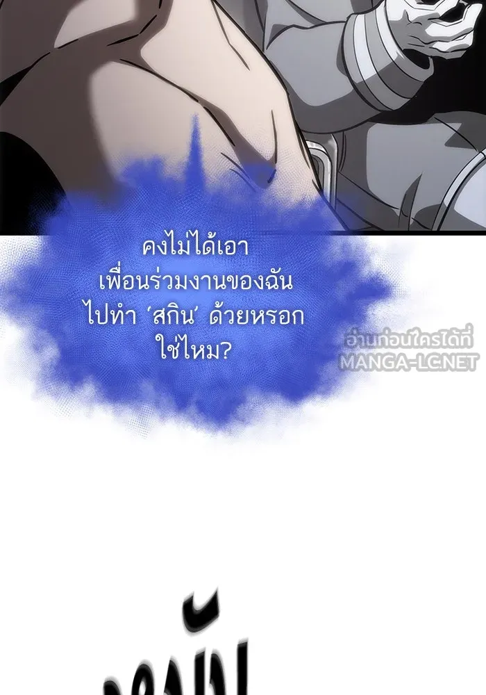 หลังวันสิ้นโลก ตอนที่ 100 รูปที่ 111