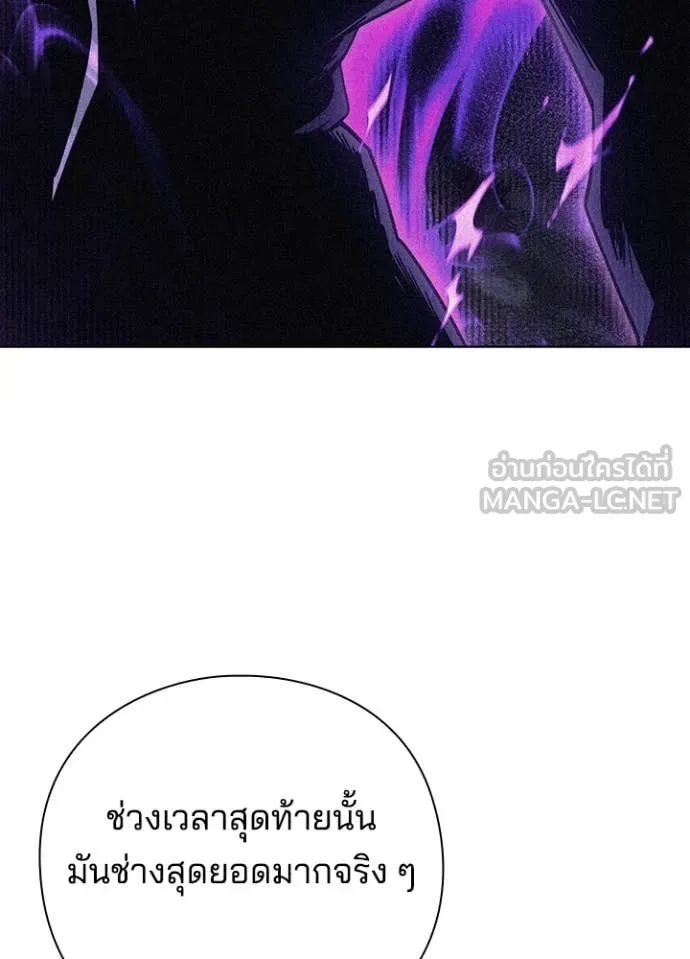 คืนแห่งโทแกบี ตอนที่ 85 รูปที่ 35