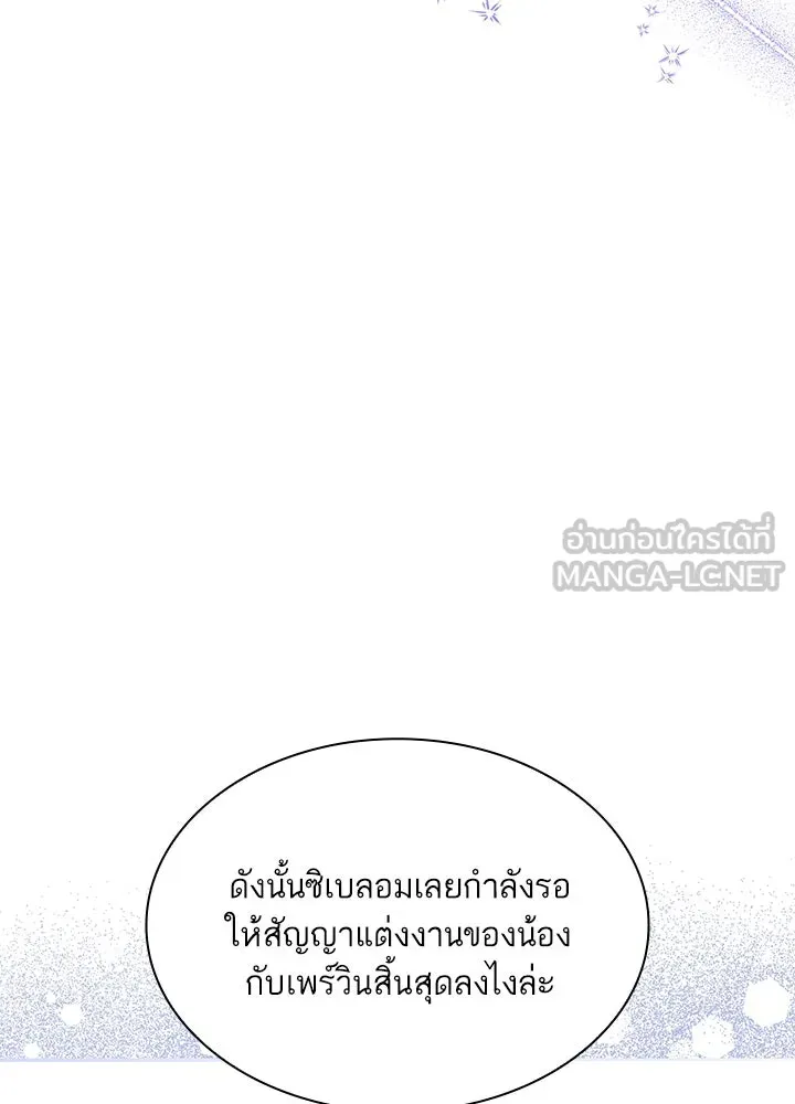อดีตภรรยาของพระเอกหนุ่มจอมคลั่งรัก ตอนที่ 33 รูปที่ 96