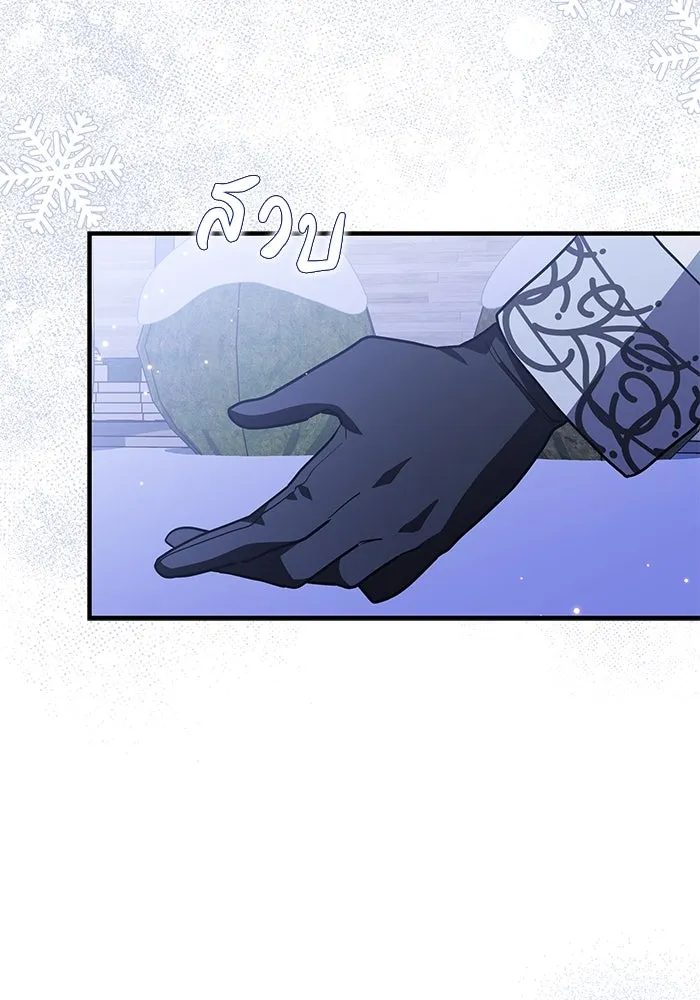 แมวน้อยในรังหมาป่า ตอนที่ 36 รูปที่ 22