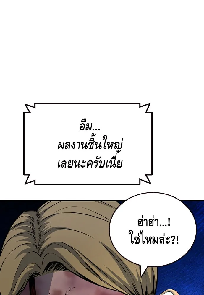 King Game ตอนที่ 105 ลืมไปพักใหญ่ รูปที่ 65