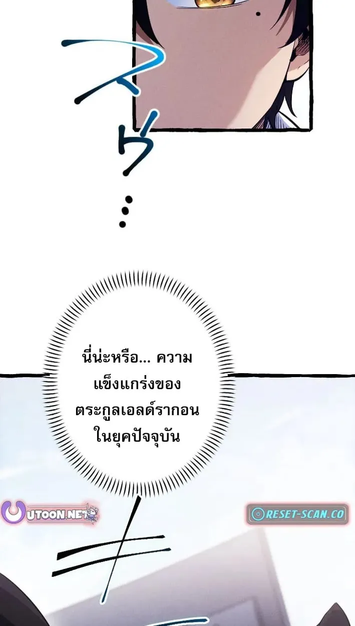 Return of the First Patriarch_ The Strongest Reincarnates into His Descendant 1000 Years Later การกล_บมาของบรรพชนร_นแรก_ จอมย_ทธ_ผ_แข_งแกร_งท_ส_ดกล_บชาต_มาเก_ดเป_นทายาทในอ_กพ_นป_ต_อมา ตอนที่ ตอนที่ 5 รูปที่ 45