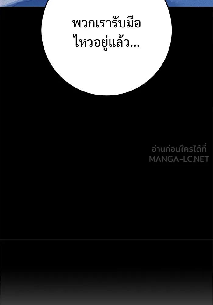 ราชินีนักบู๊ ตอนที่ 81 รูปที่ 108