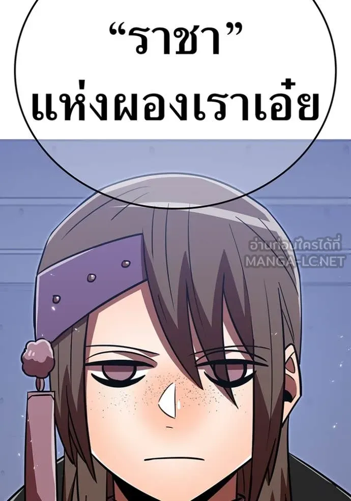 เพลเยอร์เลือดเทวะ ตอนที่ 98 รูปที่ 130