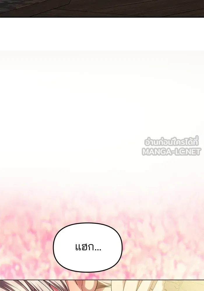 เกมรักจับสามี ตอนที่ 81 รูปที่ 111