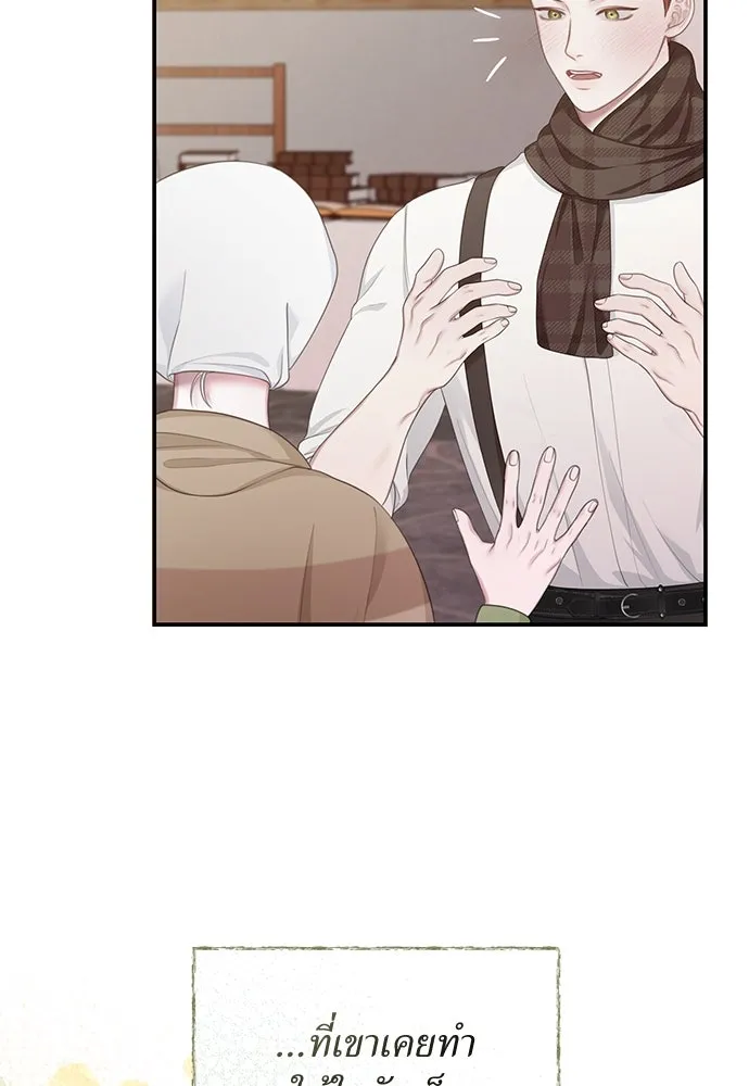 สาวใช้อย่างฉัน ขอเลือกหันหลังให้นาย ตอนที่ 26 รูปที่ 73