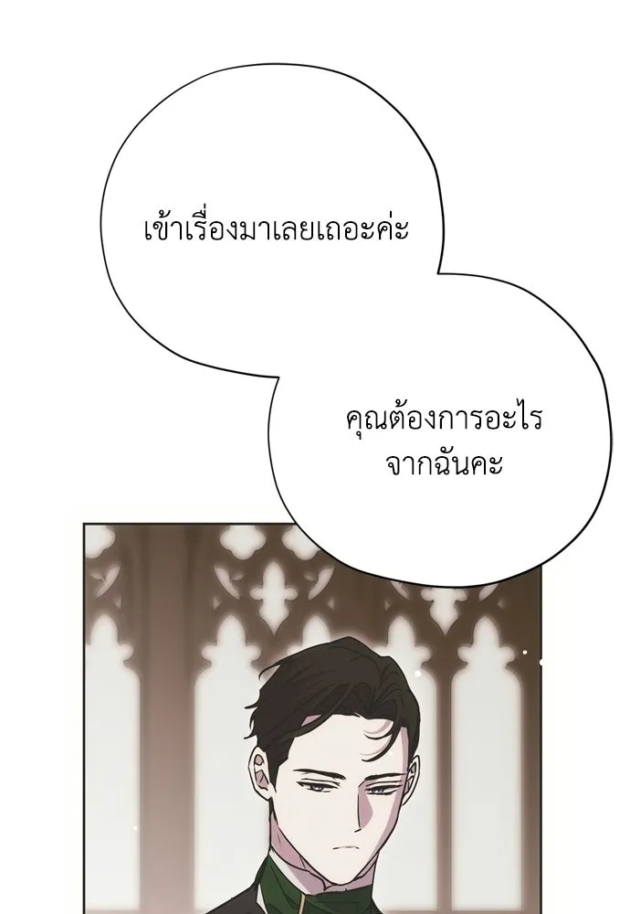 คมเขี้ยวชำระแค้น ตอนที่ 29 รูปที่ 25