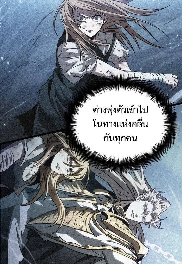 หลังวันสิ้นโลก ตอนที่ 47 รูปที่ 151