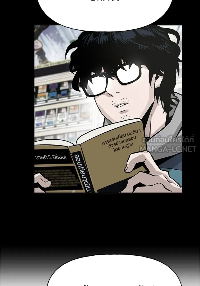 เลวฟาดเลว ตอนที่ 6 รูปที่ 27