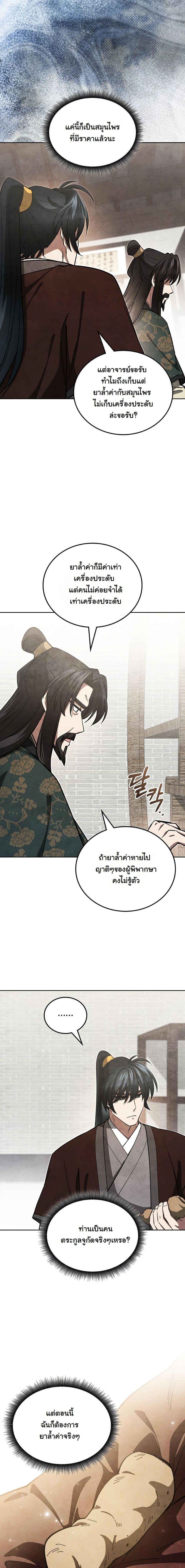 Manga-lc-com อ่านมังงะ อ่านการ์ตูน ออนไลน์ ฟรี How to Survive as a Martial World Civil Servant ตอนที่ 1 2 3 4 5 6 7 8 9 10 11 12 13 14 ฟรี ไม่มีโฆษณา Manga-lc - อ่าน มังงะ อ่าน การ์ตูน ออนไลน์ อ่านมังงะ ฟรี