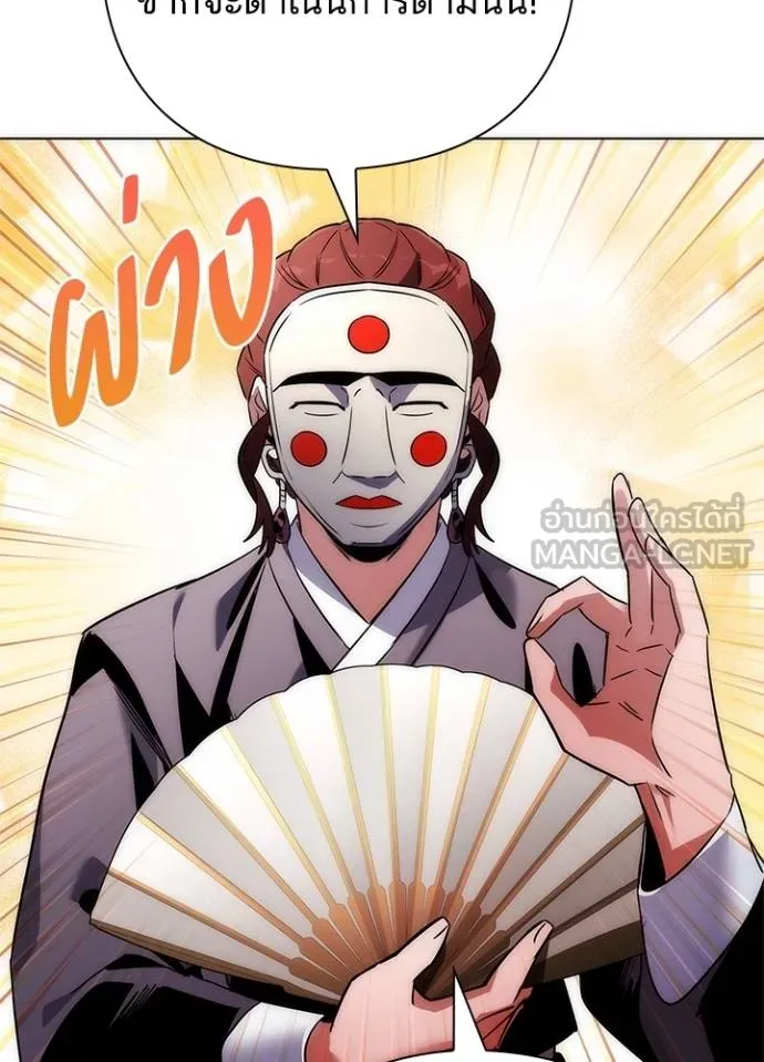 คืนแห่งโทแกบี ตอนที่ 60 รูปที่ 123