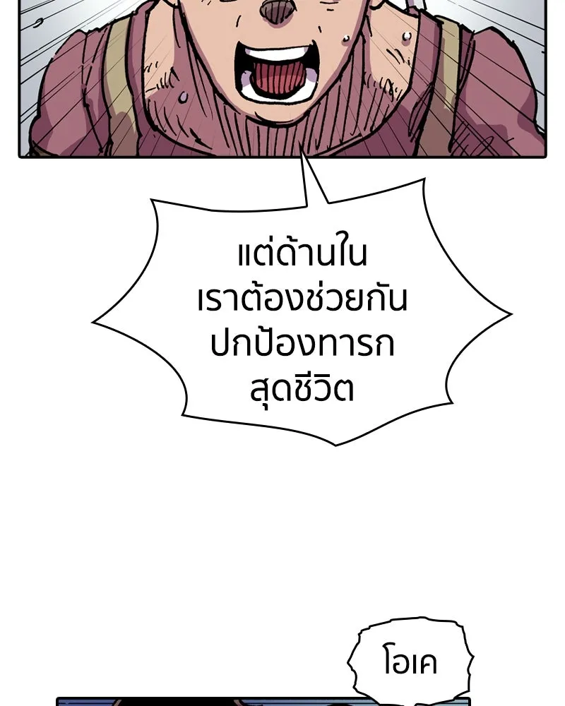 เคลวาเทส อสูรจอมราชัน ตอนที่ 35 การเคลื่อนไหวของแมลง รูปที่ 16