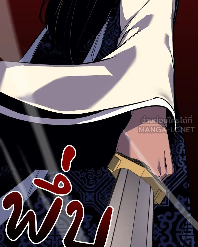 เกิดอีกทีเป็นว่าที่ประมุขลัทธิมาร ตอนที่ 54 รูปที่ 273