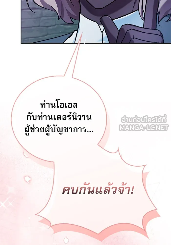 ผมไม่ได้เก่งอย่างที่คิด ตอนที่ 39 รูปที่ 93