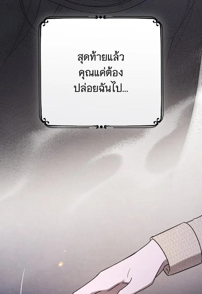 จำเลยหัวใจ ตอนที่ 49 รูปที่ 43