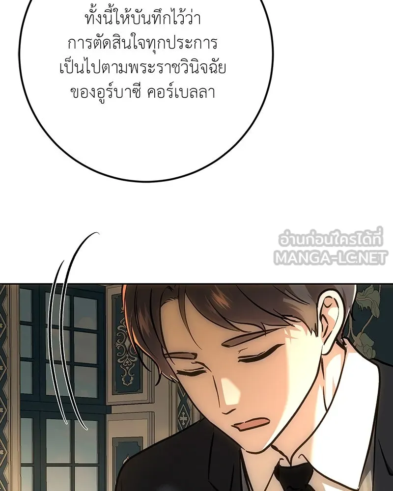 เจ้าหญิงคลั่งแห่งวังหลวง ตอนที่ 141 รูปที่ 75