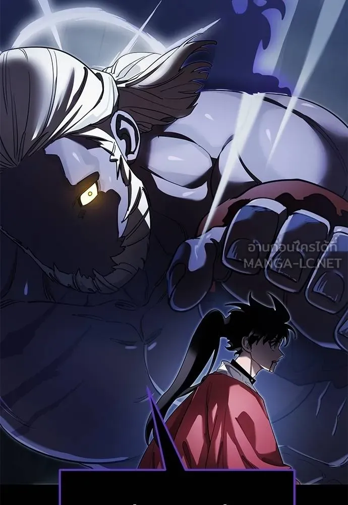 ยมราชลงทัณฑ์ ตอนที่ 75 รูปที่ 28