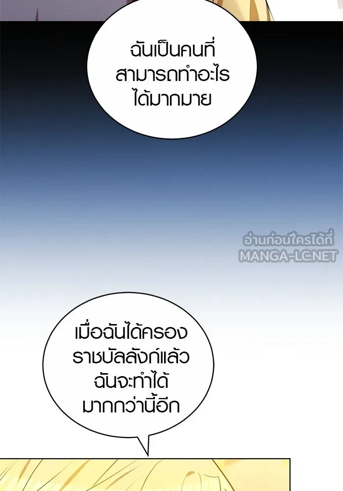 เหตุผลที่ฉันนอกใจ ตอนที่ 60 รูปที่ 42