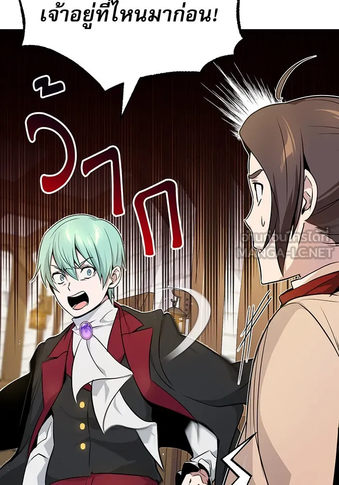 จอมเวทเกิดใหม่ในรอบ 66666 ปี ตอนที่ 18 รูปที่ 156