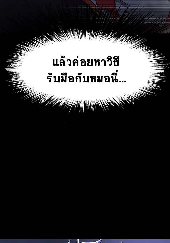 เพลเยอร์นักกินเหล็ก ตอนที่ 37 รูปที่ 89