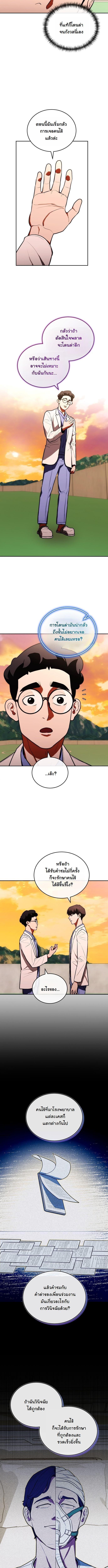 Manga-lc-com อ่านมังงะ อ่านการ์ตูน ออนไลน์ ฟรี Hua Tuo Becomes a Surgeon ตอนที่ 1 2 3 4 5 6 7 8 9 10 11 12 13 14 ฟรี ไม่มีโฆษณา Manga-lc - อ่าน มังงะ อ่าน การ์ตูน ออนไลน์ อ่านมังงะ ฟรี