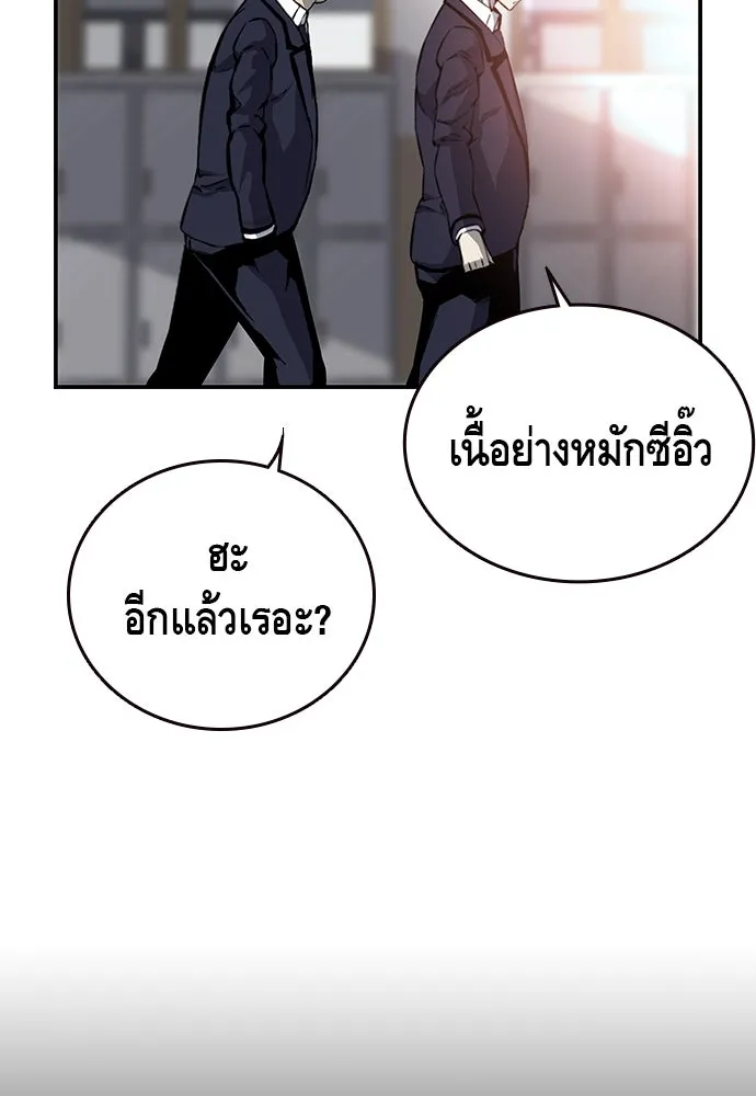 King Game ตอนที่ 21 หน้าแดงเรอะ! รูปที่ 38