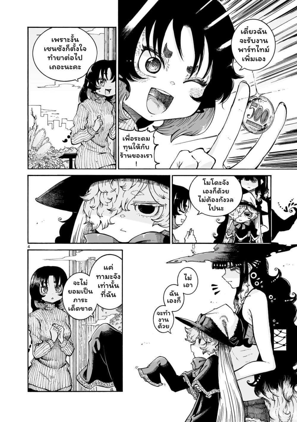 Manga-lc-com อ่านมังงะ อ่านการ์ตูน ออนไลน์ ฟรี Majo to Kyurasu ตอนที่ 1 2 3 4 5 6 7 8 9 10 11 12 13 14 ฟรี ไม่มีโฆษณา Manga-lc - อ่าน มังงะ อ่าน การ์ตูน ออนไลน์ อ่านมังงะ ฟรี