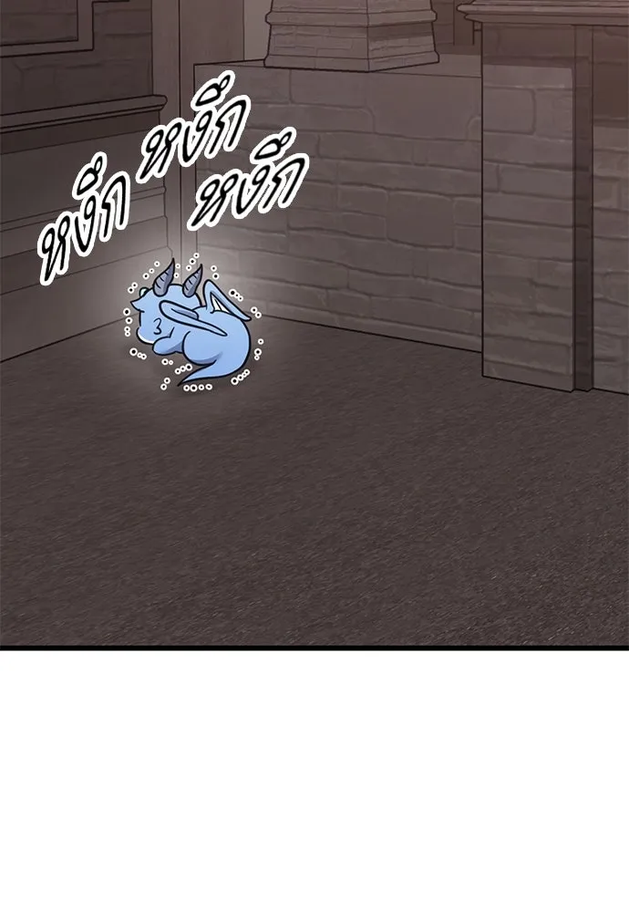 วิถีชาวนาของราชาปีศาจ ตอนที่ 10 รูปที่ 34