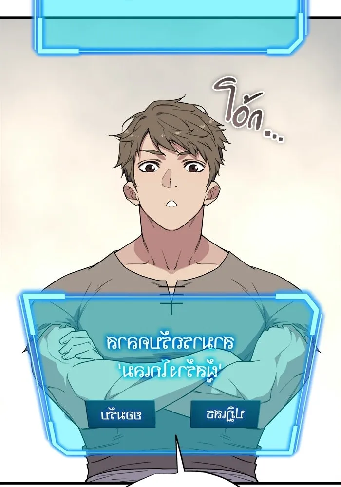 เริ่มเกมพร้อม 13 คุณสมบัติลับ ตอนที่ 4 รูปที่ 140