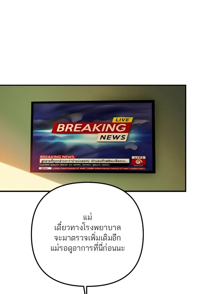 เปย์นี้เพื่อนาย My Sugar Baby ตอนที่ 80 เดือนสอง  phd ตรีเอกภาพ รูปที่ 11