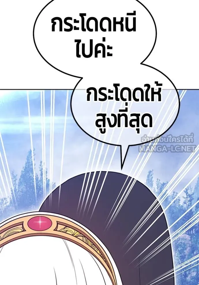 +99 ท่อนไม้ ตอนที่ 167 รูปที่ 214