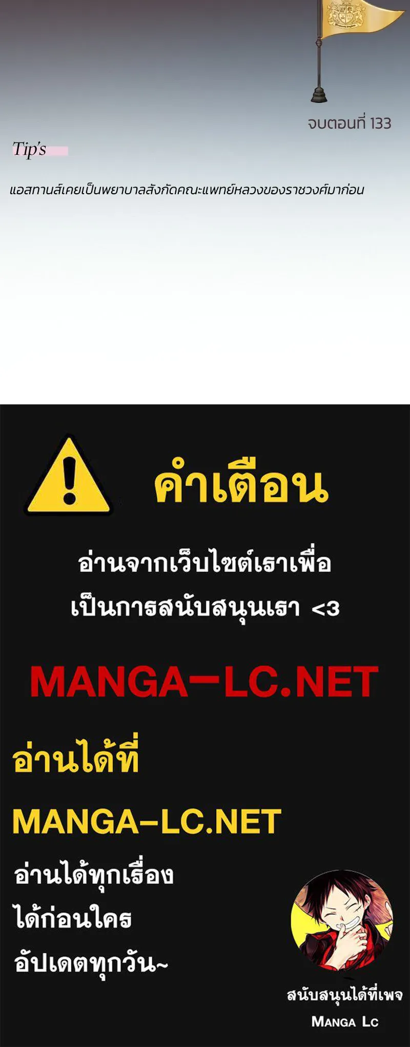 เซเรน่า ตอนที่ 133 รูปที่ 112
