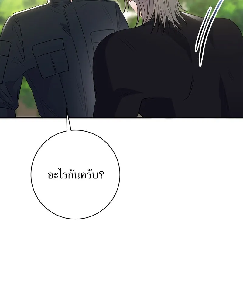 แด่ความเกลียดชัง ตอนที่ 12 รูปที่ 14
