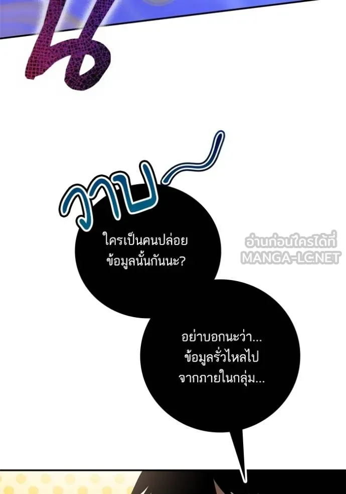 Return to Player ตอนที่ 181 รูปที่ 93