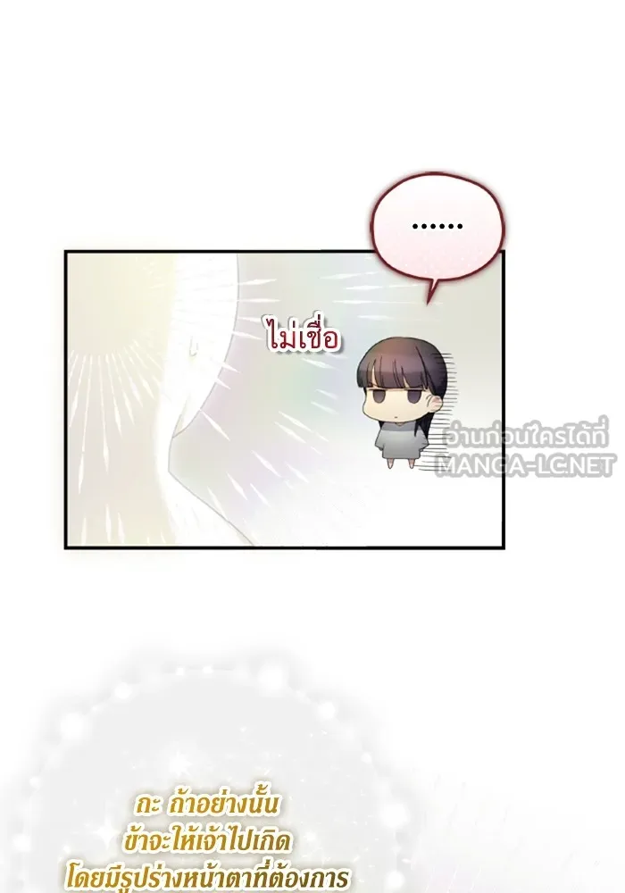 ราชินีจอมมารเลเวล 999 ตอนที่ 1 รูปที่ 123