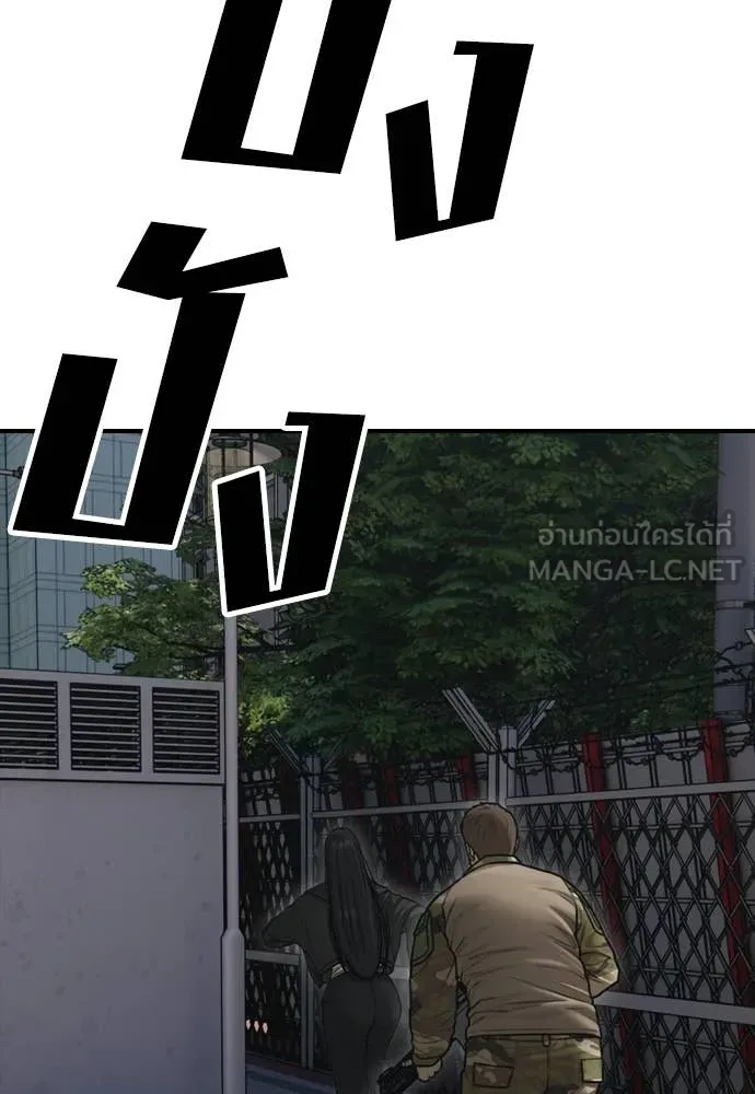 ผู้กล้าฝ่า ตอนที่ 42 รูปที่ 151