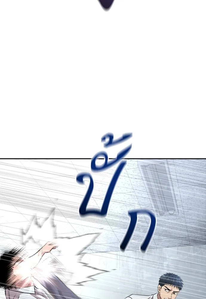 หลานอัจฉริยะของราชาเงินกู้ ตอนที่ 11 รูปที่ 95