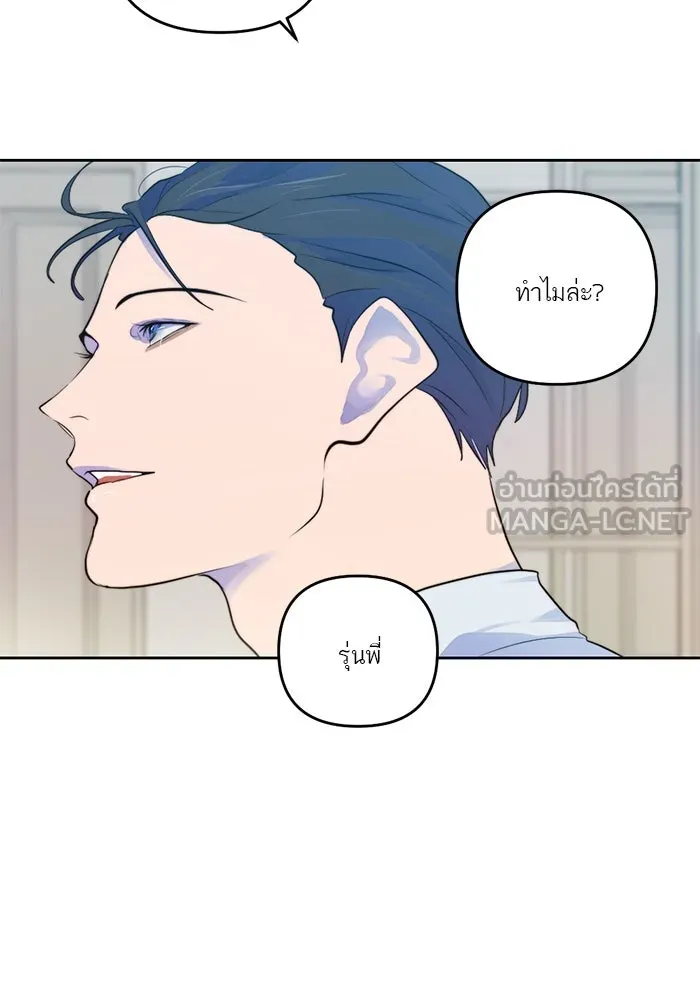 เปย์นี้เพื่อนาย My Sugar Baby ตอนที่ 44 ภาคดีวีนากอมเมเดีย  อารัมภบท รูปที่ 18