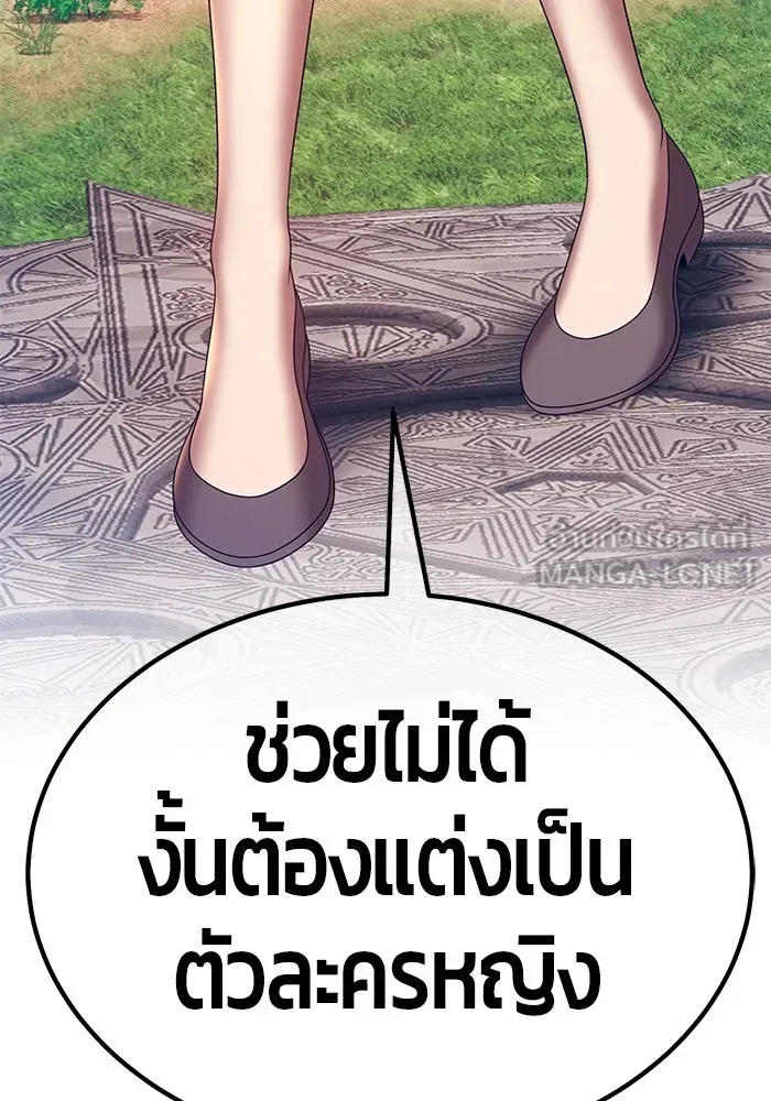 +99 ท่อนไม้พร้อมบวก ตอนที่ 83 บทส่งท้ายซีซัน 1 รูปที่ 336