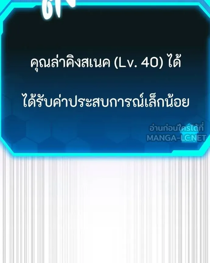 โทษที พื้นที่นี้ ตอนที่ 25 รูปที่ 130